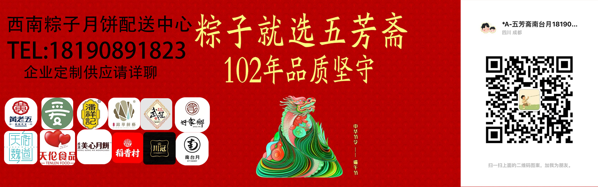 成都南台月手工酥皮月饼团购