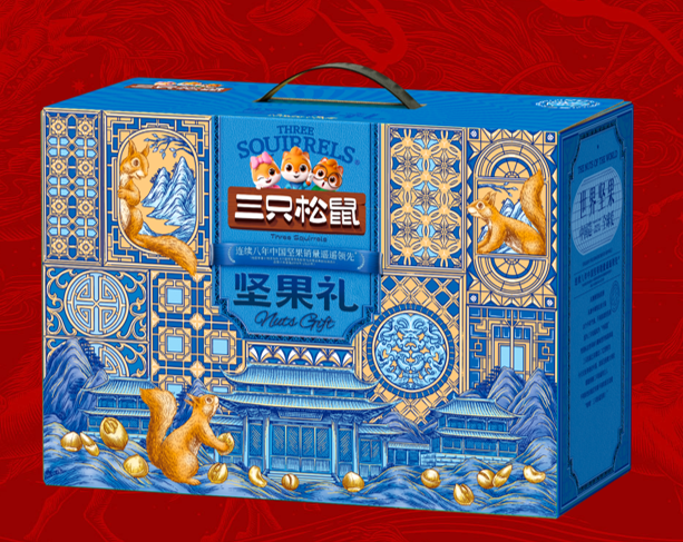三只松鼠礼盒定制 logo 成都_企业商务送礼专属_礼礼桃供应链